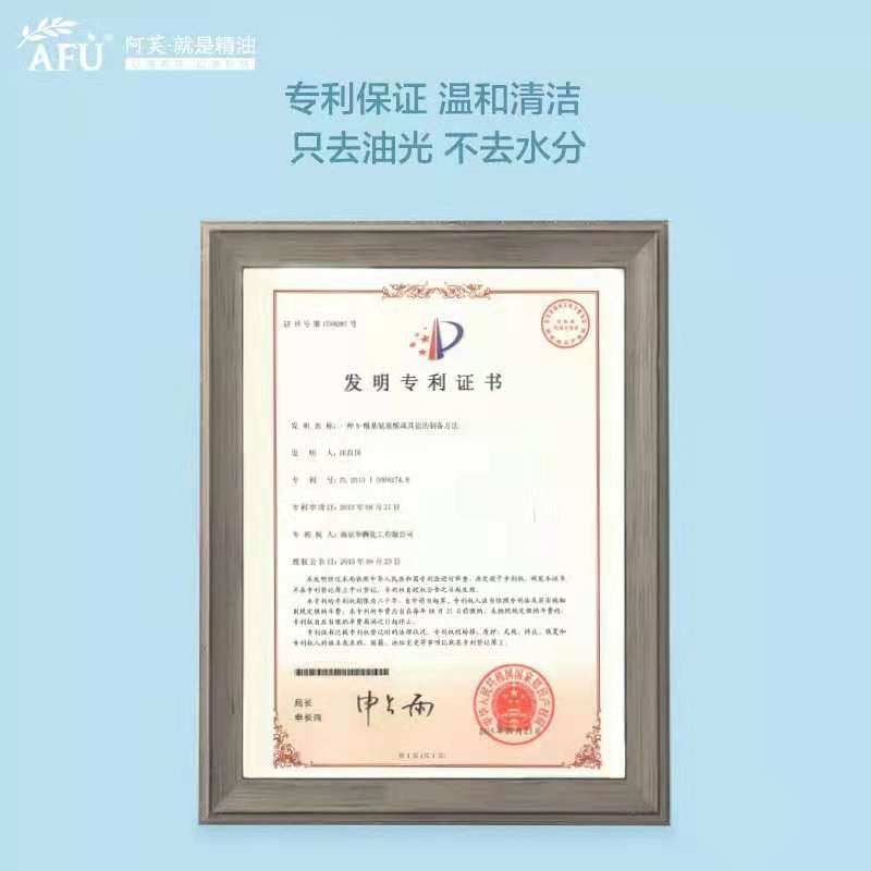 阿芙茶树氨基酸180ml痘肌洁面乳 阿芙金妆洁面