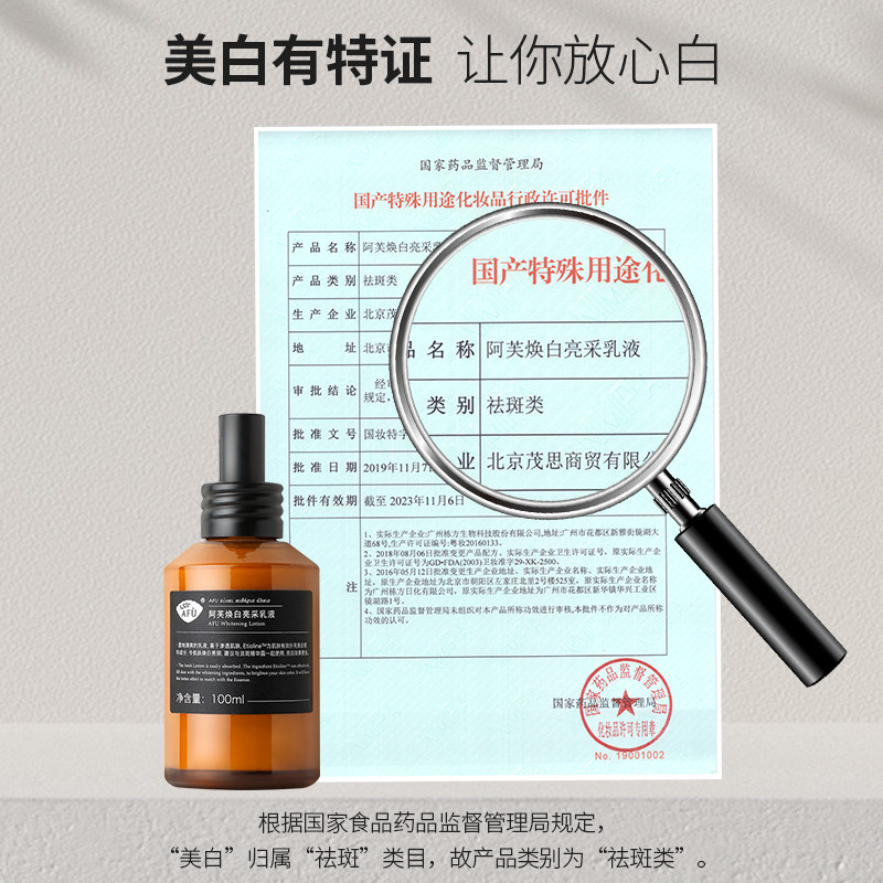 阿芙玫瑰焕白亮采保湿女美白乳液 阿芙金妆乳液/面霜