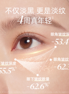 阿芙美白淡斑眼部精华油