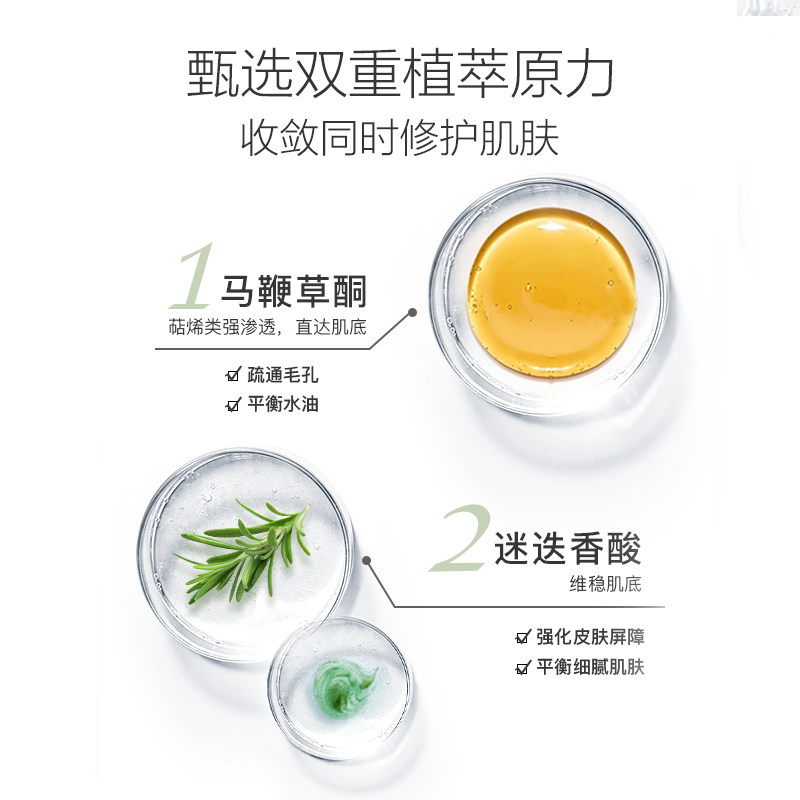 阿芙马迷纯露男士补水控油淡爽肤水 阿芙金妆纯露/花水