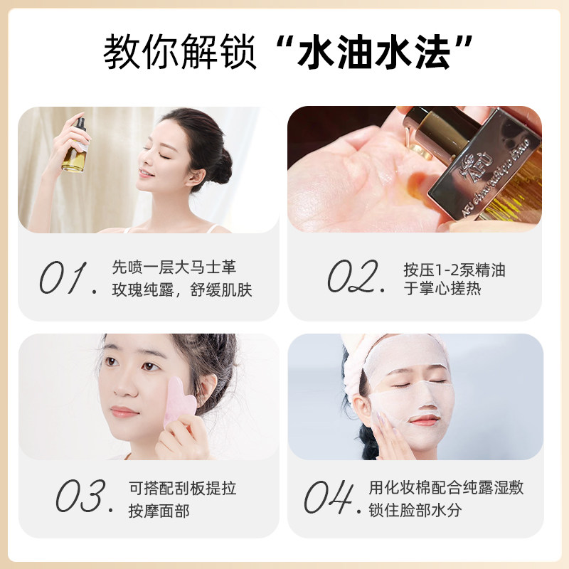  阿芙金妆精华油