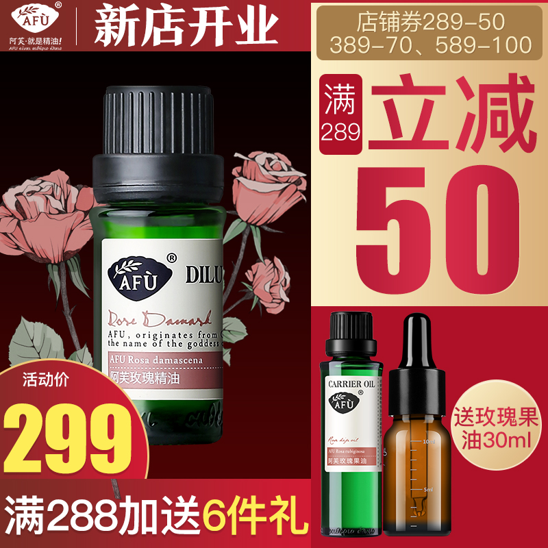 阿芙玫瑰精油单方正品脸部护肤淡化细纹保湿香薰女官方旗舰店官网 阿芙玫瑰精油单方正品脸部护肤淡化细纹保湿香薰女官方旗舰店官网
