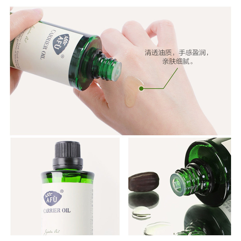 阿芙溶解黑头霍霍清洁毛孔荷荷巴油 阿芙金妆基底精油