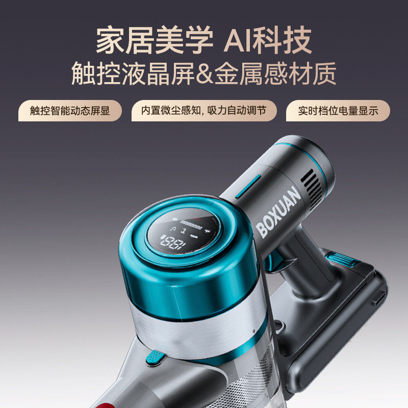 博轩无线吸尘器家用手持大吸力强力无刷除螨吸尘机猫毛吸拖一体机