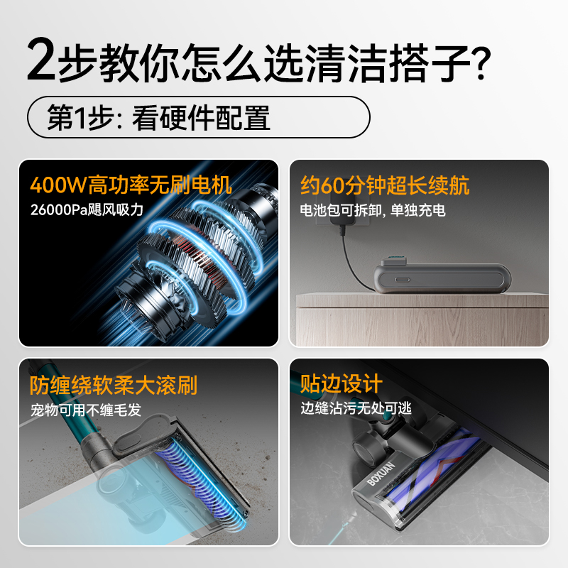 博轩无线吸尘器家用手持大吸力强力无刷除螨吸尘机猫毛吸拖一体机