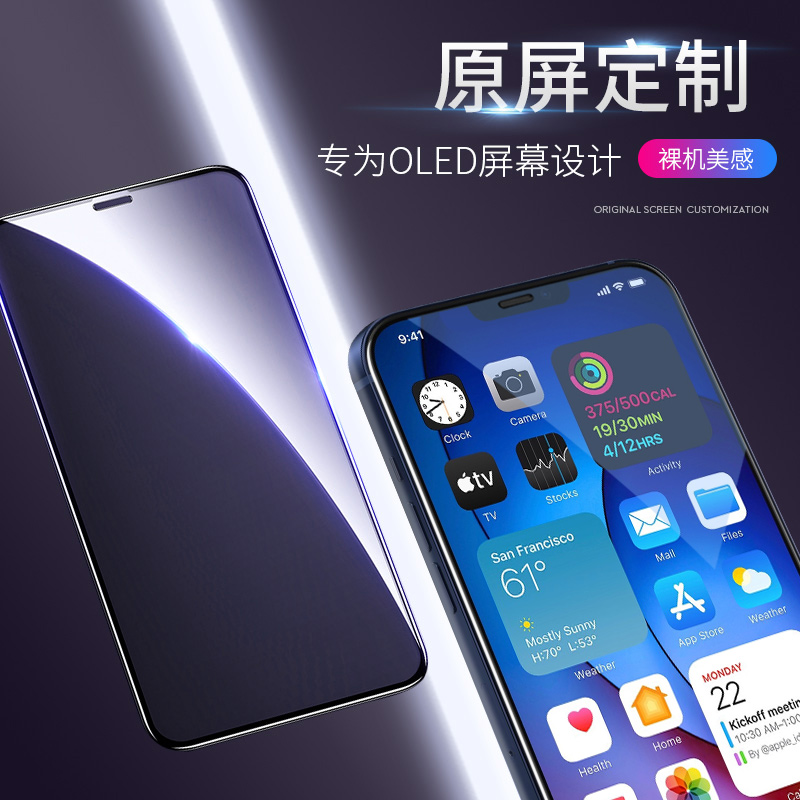 苹果12全屏覆盖15高清钢化膜14蓝光适用于iphone11promax屏保膜xs超薄xr防摔x苹果12抗摔13蓝光8plus手机膜7 - 图1