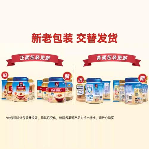 桂格燕麦片即食袋装原味纯麦片谷物冲泡免煮速食营养代餐格林贵格 - 图1