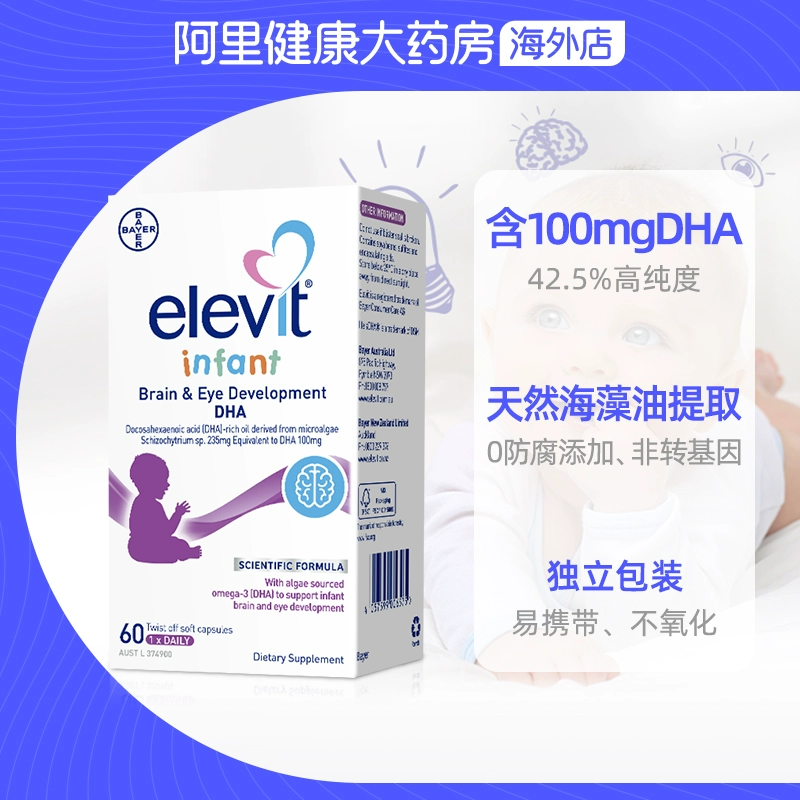 澳版 Elevit爱乐维婴幼儿高含量海藻油DHA儿童专用非鱼肝油60粒-图0