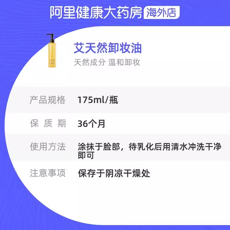 Attenir艾天然净颜亮肤卸妆油 敏感肌深层清洁脸部眼唇洁颜油卸妆