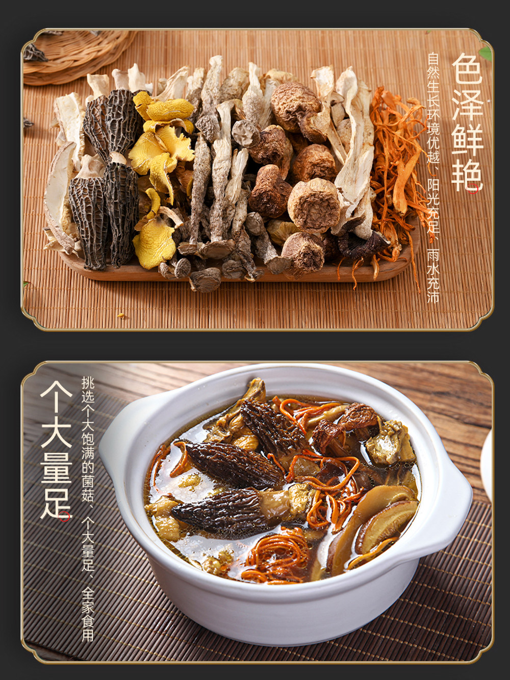 云南菌汤包旗舰店七彩菌菇汤料包羊肚菌松茸干货特产山珍炖鸡汤菇_虎窝淘