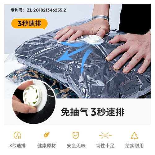 Вакуумная футбольная форма, одеяло, воздухонепроницаемая сумка для хранения с уплотнителем