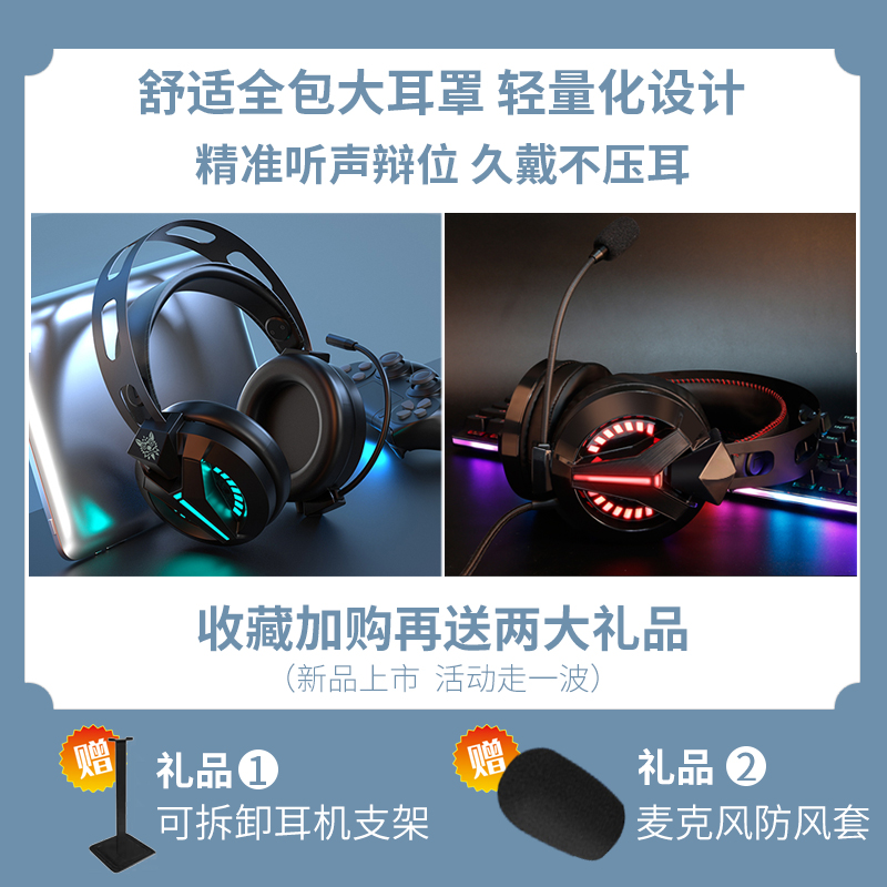 笔记本台式平板通用游戏耳麦
