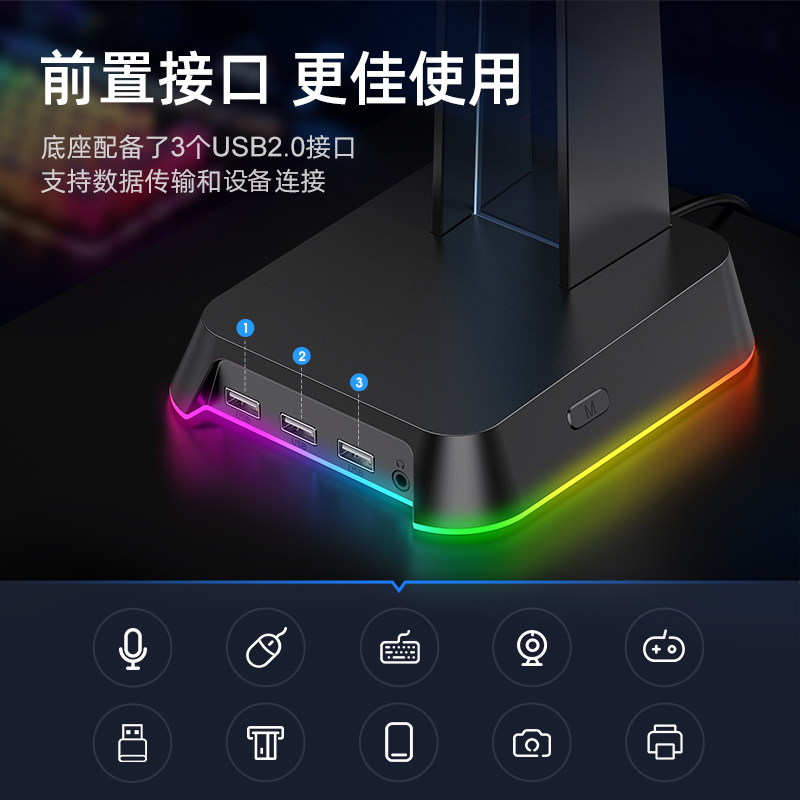 头戴式电脑游戏耳机RGB多功能支架创意耳麦展示架子挂架USB分线器 - 图1
