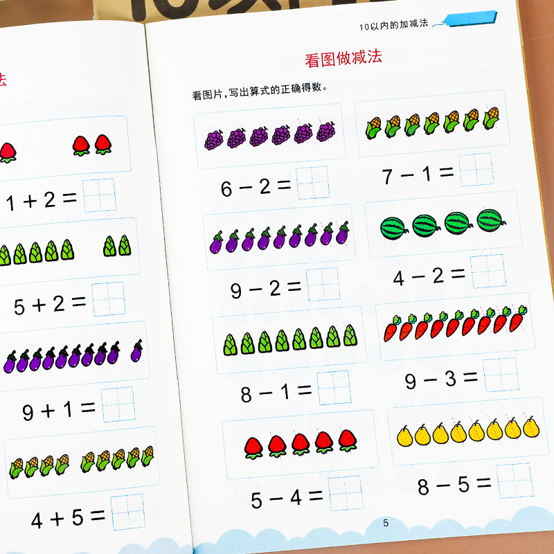 幼小衔接每日一练口算天天练10以内加减法20以内加减法天天练分解与组成幼小衔接一日一练数学学前描红本10以内的分解与组成挂图