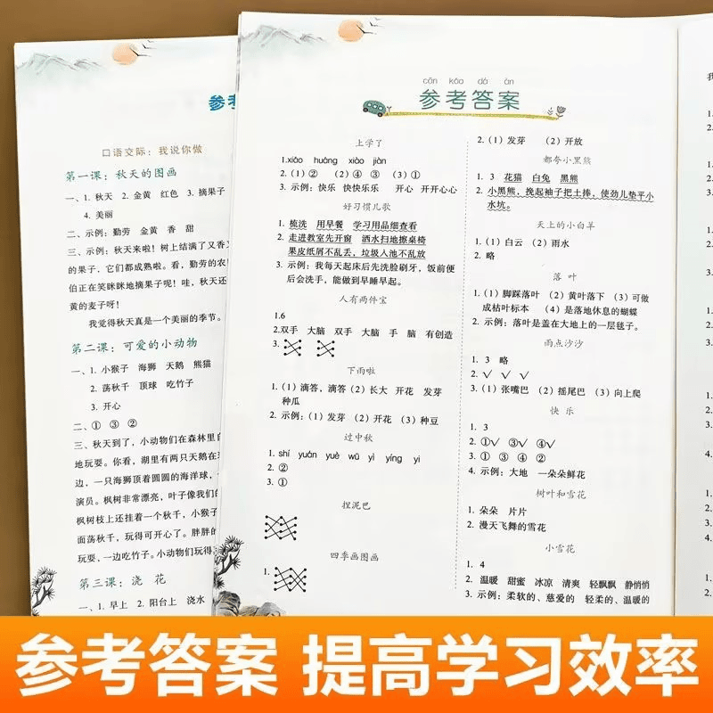 课文内容填空一二年级上册语文阅读理解看拼音写词语生字注音句子专项训练必背古诗词专项训练每日一练写作素材积累押题范文大全