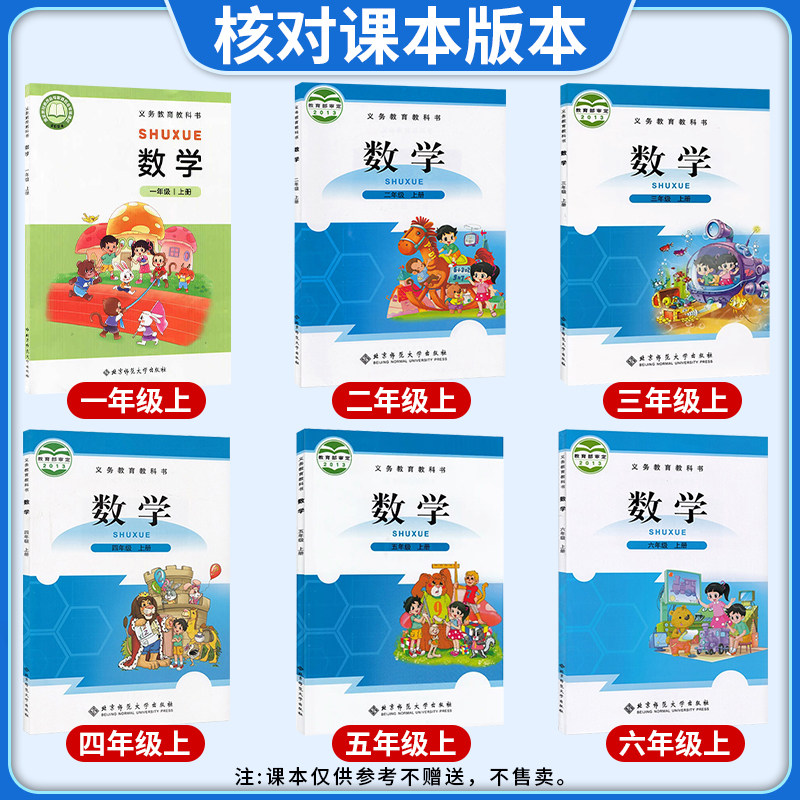 2026北师大版一本小学口算题计算题小学一二三四五六年级数学上下册口算竖式脱式应用题专项训练口算题卡天天练小学生数学思维训练