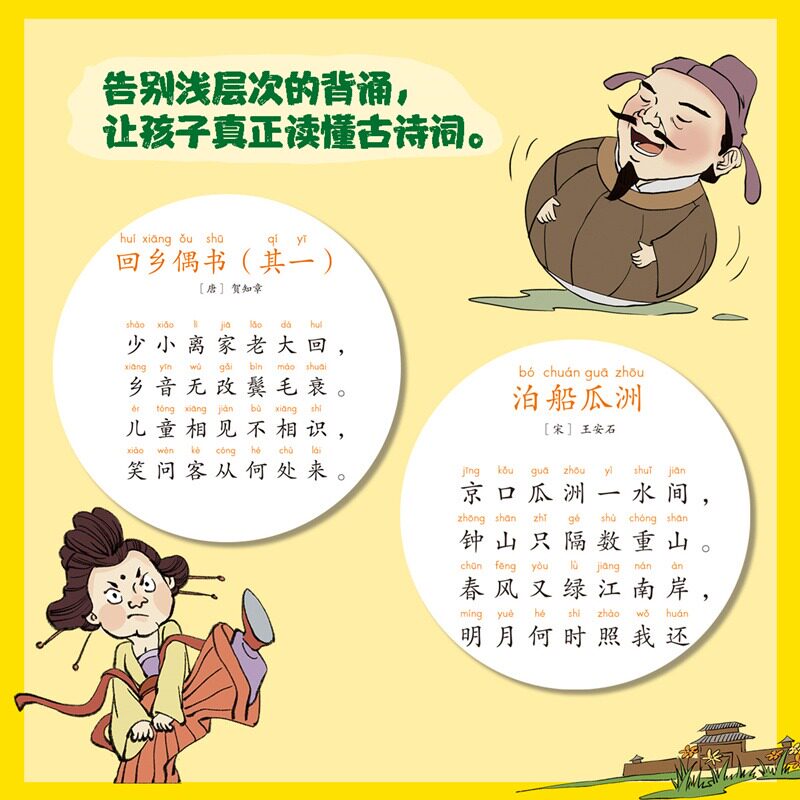 一读就懂的古诗词漫画版全6册6-14岁古诗文分级阅读一二三四五六年级小学生课外读物唐诗宋词古代文化常识文言文100篇趣味漫画书籍