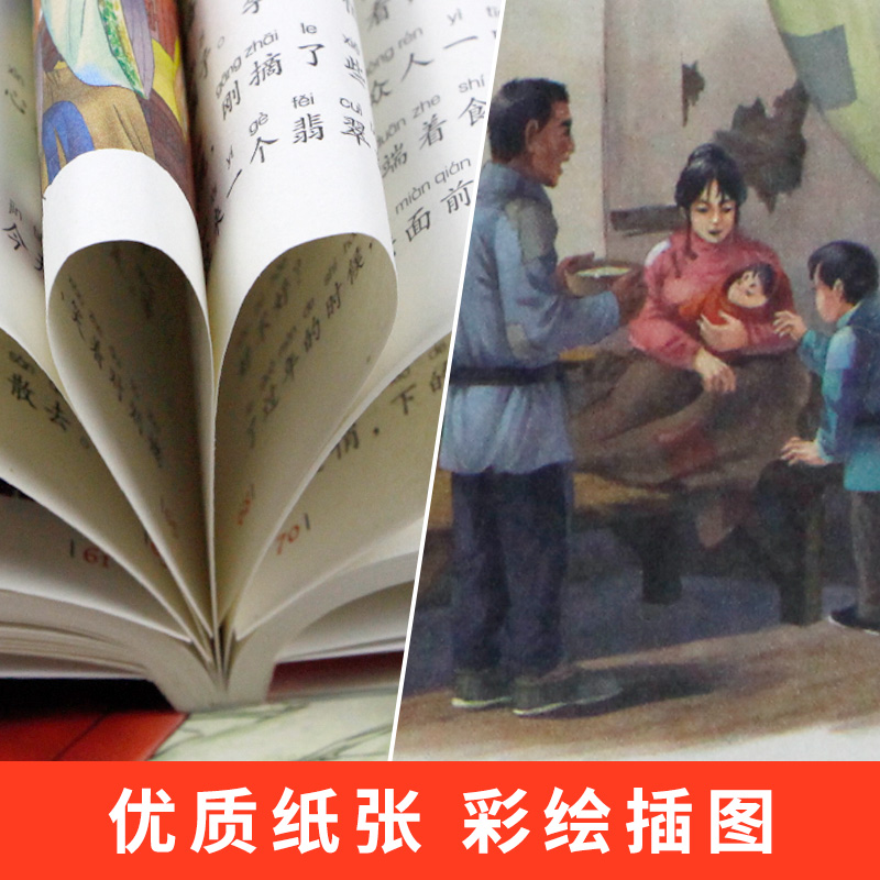 雷锋的故事二年级三年级彩图注音版正版书小学儿童雷锋叔叔的故事雷锋日记幼儿园彩图故事书6-8-9岁儿童读物闪闪的红星长征的故事