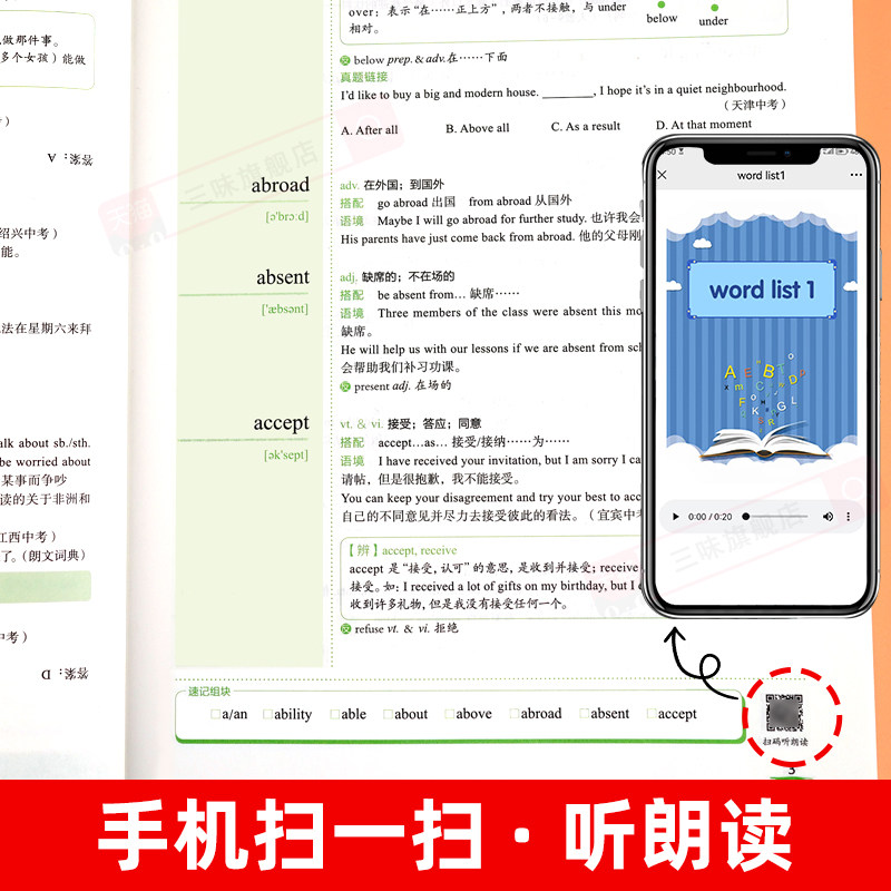 初中英语语法与词汇2000题 初中英语必考2000词 初中英语阅读理解与完形填空七八九年级语法书大全中考复习资料 初中英语单词大全