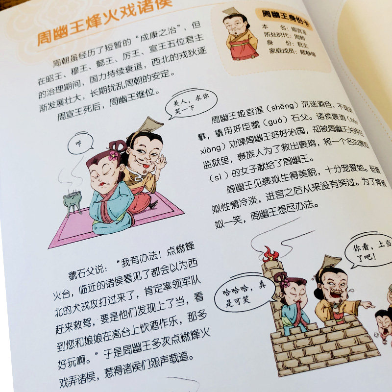 半小时漫画中国史全套正版8册 这才是孩子爱看的漫画中国史小学生的历史类书籍漫画版史记中国历史朝代演化图 写给儿童的中国历史