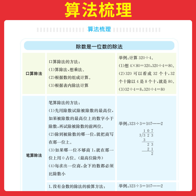 2026北师大版一本小学口算题计算题小学一二三四五六年级数学上下册口算竖式脱式应用题专项训练口算题卡天天练小学生数学思维训练