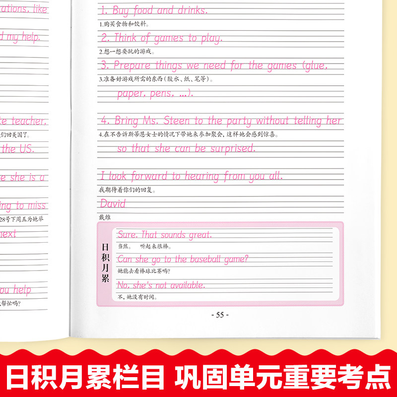 八年级衡水体英语字帖上册课本同步练字帖人教版初二8年级英语单词词汇短语临摹练字本描红练字帖同步训练初中生专用字帖
