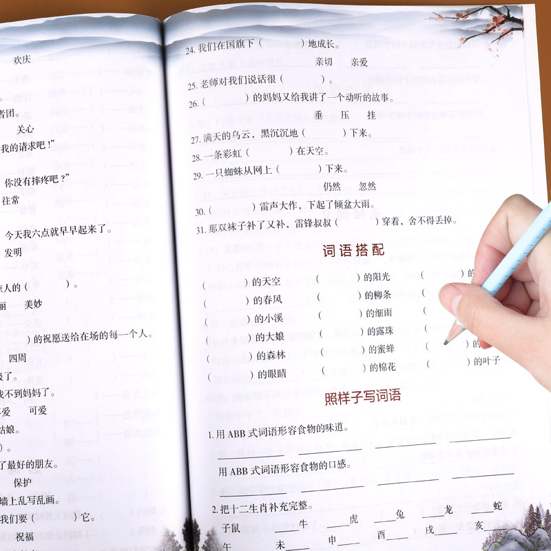 看拼音写词语二年级下册练字帖 控笔训练笔画笔顺练字帖小学生专用看汉字写拼音描红本生字注音同步练习册 二年级语文下册专项训练