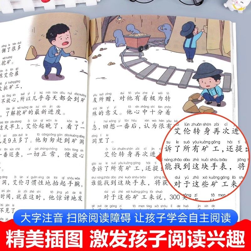 儿童成长励志书全套4册一二年级阅读课外书小学生阅读书籍注音版老师推荐课外书必读带拼音故事书做最好的自己健康成长拒绝内耗书,淘宝优惠券,粉丝福利购,淘宝优惠卷