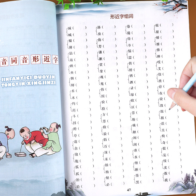 看拼音写词语三年级下册字帖生字注音语文专项训练人教版小学辅导资料知识集锦每日一练天天练组词造句近义反义词多音字同步练习册
