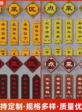 木牌定制刻字价格牌饭店