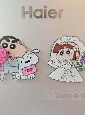 婚房布置｜蜡笔小新冰箱贴磁贴个性创意磁吸结婚婚房装饰可爱家居