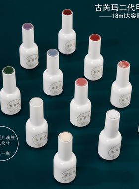 古芮玛甲油胶显白透色黑白色