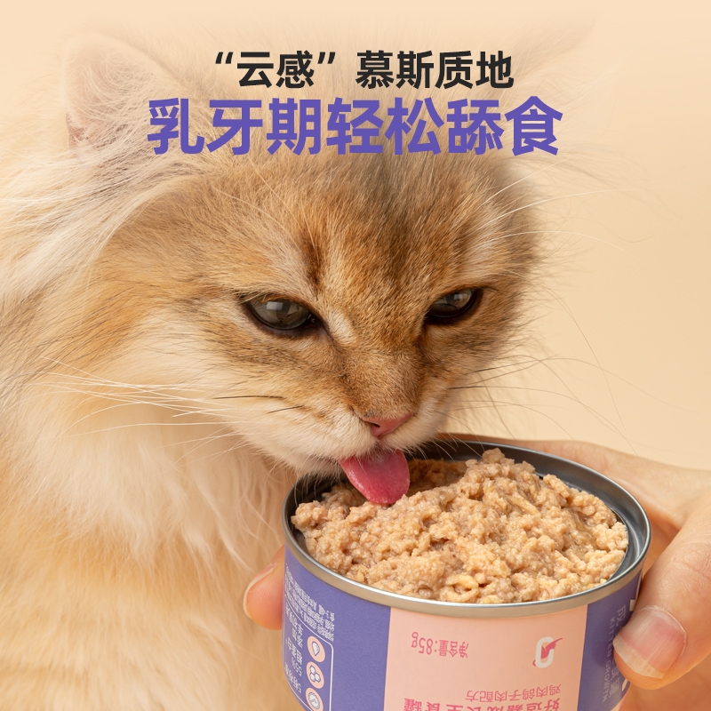 好适嘉主食猫罐头 98K成长全价主食罐85g幼猫专用奶糕猫咪罐头-图2