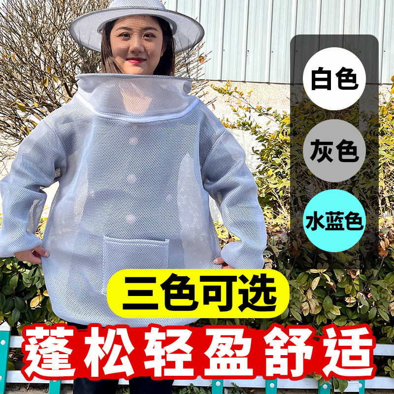 2023升级款3D透气网空气棉防蜂衣养蜂服半身透气防蜂蛰蜜蜂防护服,淘宝优惠券,粉丝福利购,淘宝优惠卷