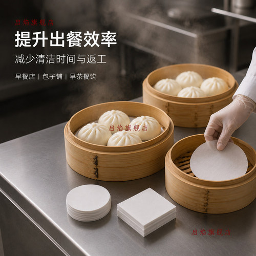 不粘包子垫纸馒头纸垫食品级耐高温垫纸圆形烘焙商用食品点心面包 - 图2