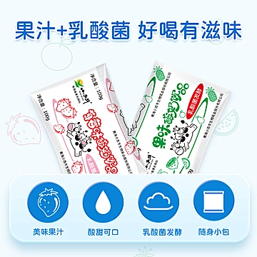 小西牛果味乳酸菌饮料小黄袋酸奶饮品*16袋[13元优惠券]-寻折猪