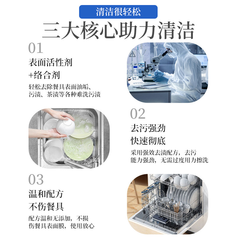 全型男餐具专用除渍粉去黄除垢清洁剂厨房洗护用品自动清洁第3代,淘宝优惠券,粉丝福利购,淘宝优惠卷