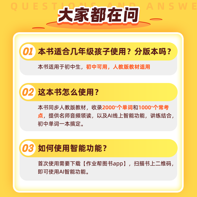 【作业帮官方旗舰店】脑图秒记初中英语2500词专项训练语法工具书 初中英语词汇中考英语单词知识点速记 艾宾浩斯记忆曲线资料书