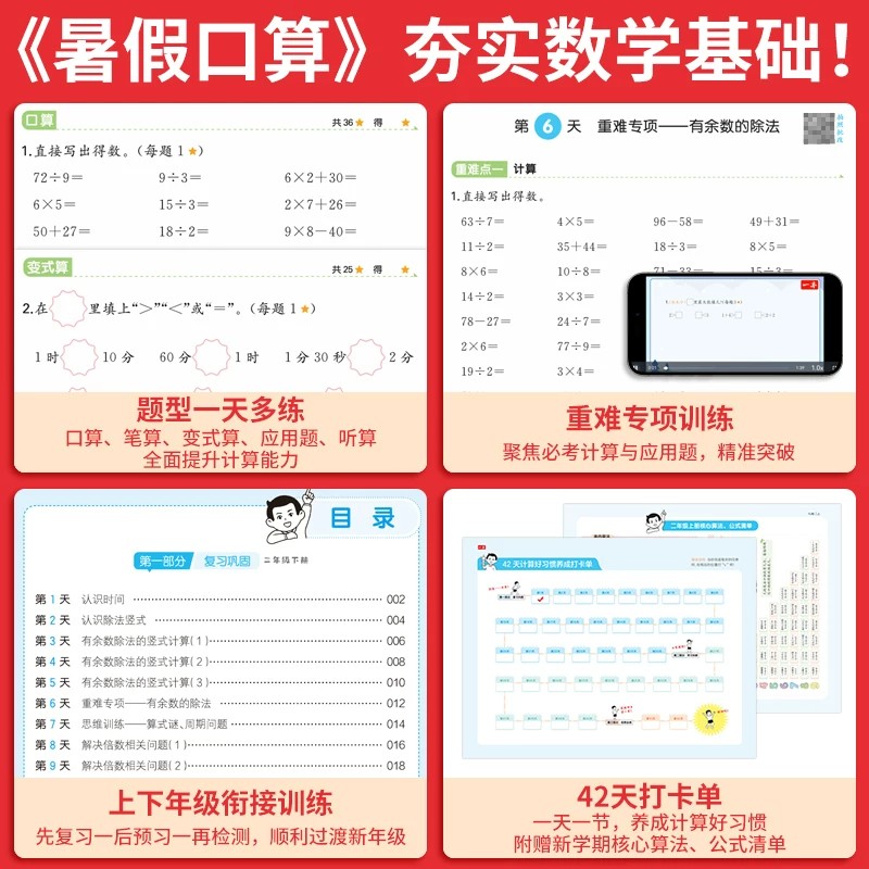 优美句子积累字帖大全好词好句好段字帖小学生练字帖专用每日一练儿童楷书临摹字贴拟人排比句好词好句练习专用钢笔硬笔书法练字本