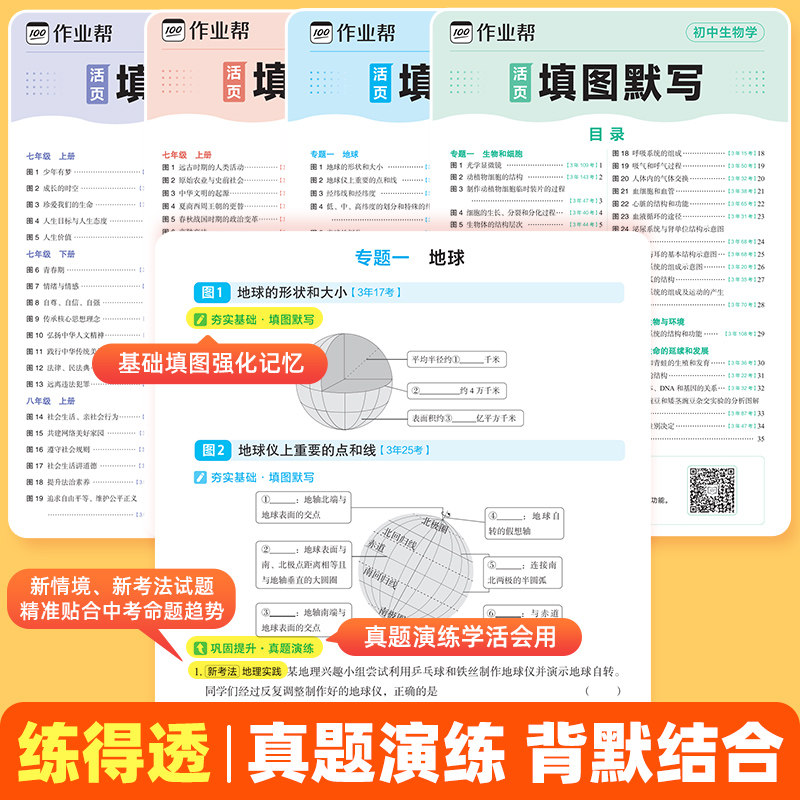 【作业帮 2023新版 高考】高考满分作文高中语文作文素材2023书新高考素材精选范文议论文万能写作模板技巧大招写作辅导书高分范文
