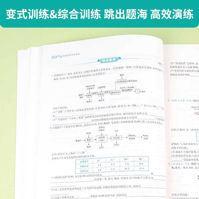 【作业帮】高中必备解题模板 脑图快解高考大题 物理化学生物政治历史地理主观题历年真题高考解题思路知识点高一二三 - 图3