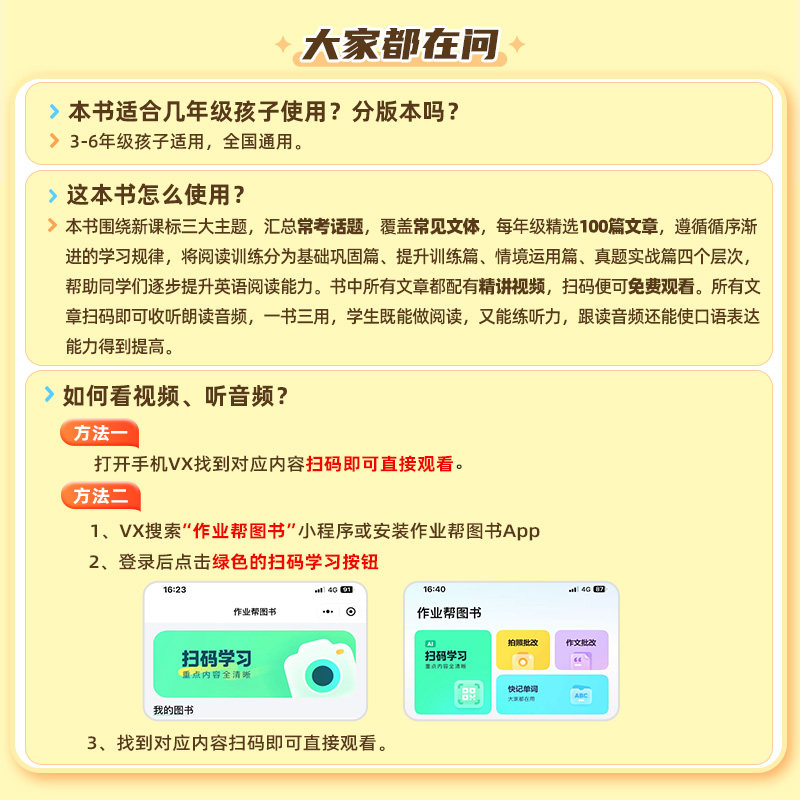 【作业帮旗舰店】小学英语阅读精准练100篇一二三四五六年级全国通用人教版专项训练小学英语阅读训练一百篇小升初时文新黑马一本