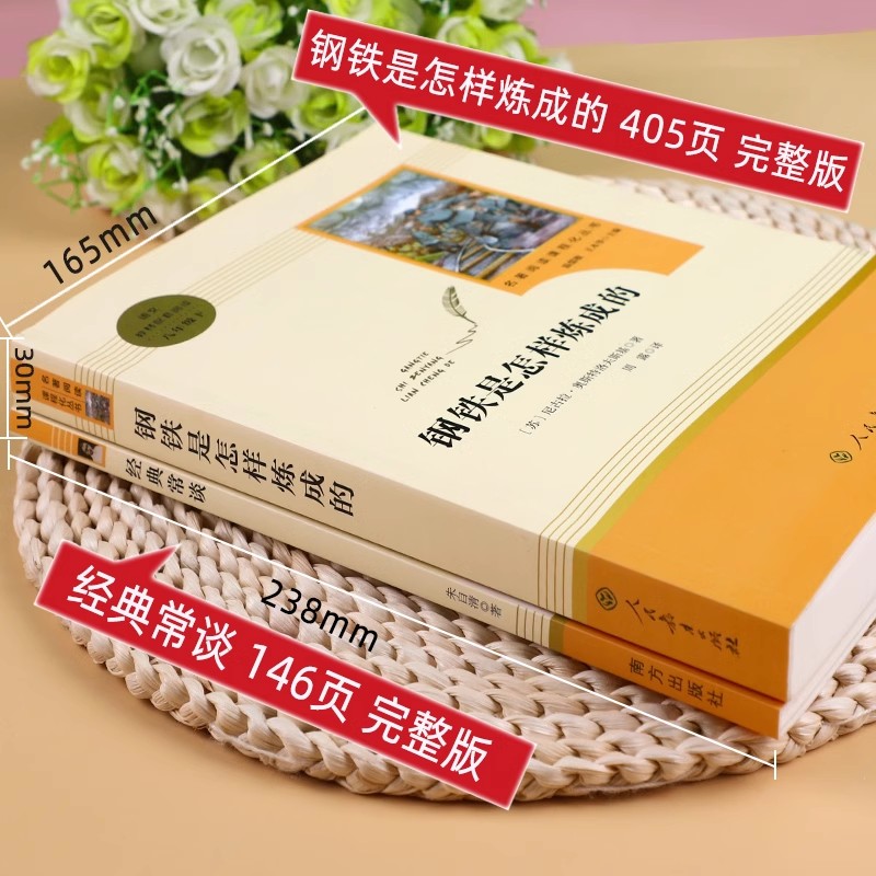 骆驼祥子和钢铁是怎样炼成的正版原著经典常谈七八年级下册阅读名著朱自清红星照耀中国正版原著昆虫记必读人民教育出版社初一二上