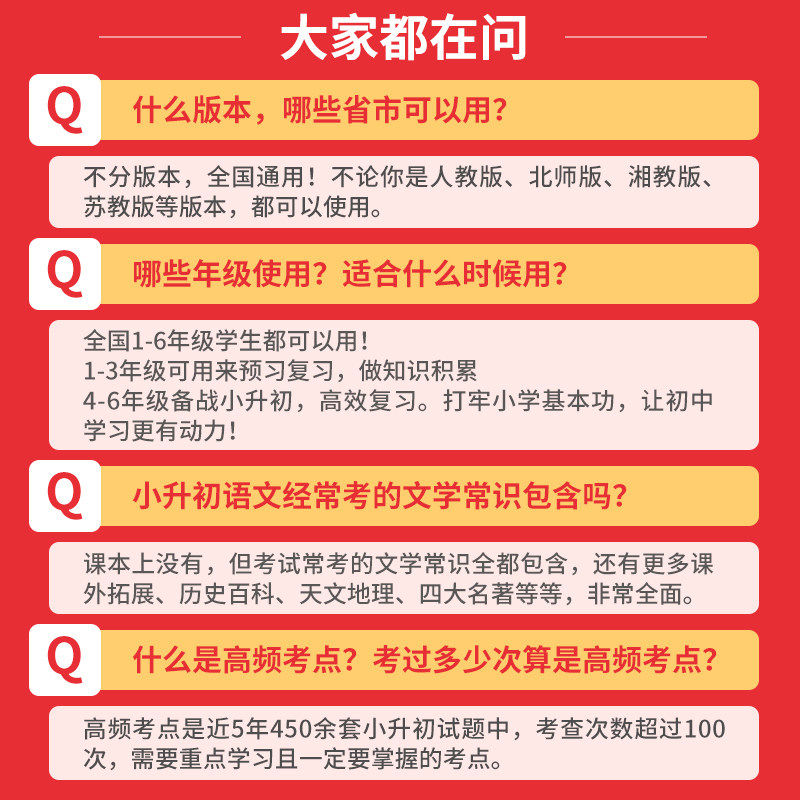 【作业帮】小学数学语文英语必考知识大盘点六年级考试总复习人教版小升初总复习名校冲刺知识满分作文大全一本冲刺新卷真题卷2024