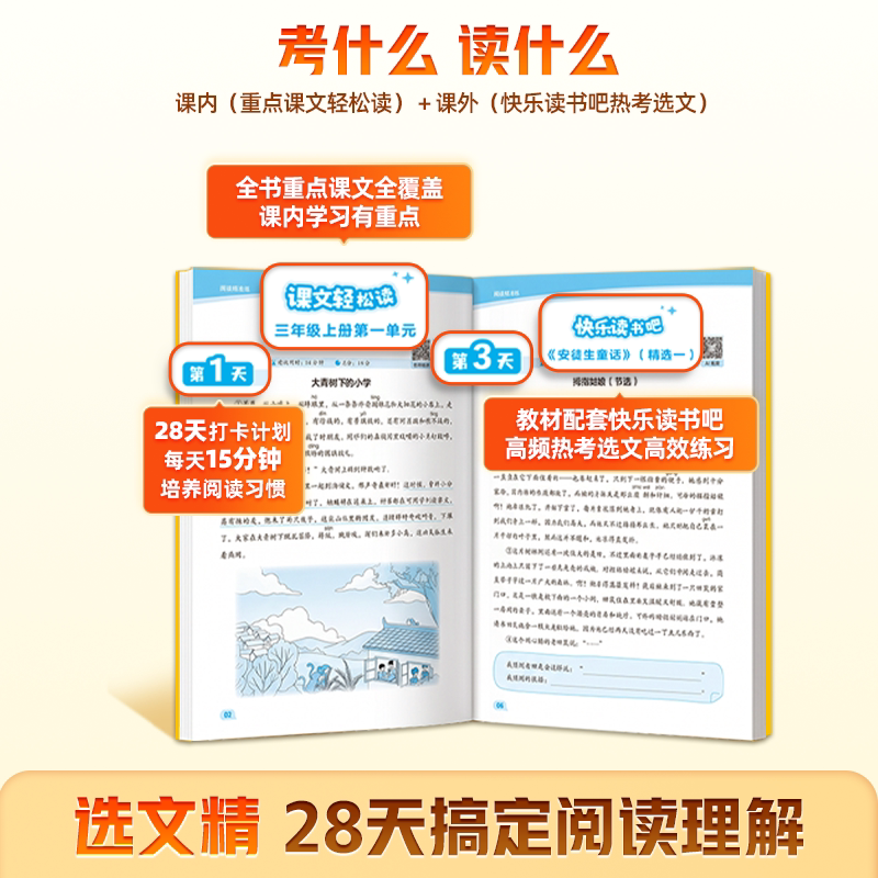 2026作业帮小学语文阅读精准练一二三四五六年级阅读理解专项训练书小学语文阅读理解训练英语阅读理解专项训练