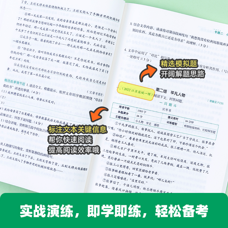 作业帮初中语文现代文阅读公式法语文有方法初中语文阅读理解专项训练万能答题模版中考语文真题必刷题初中一二三七八九年级-图3