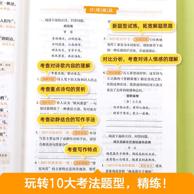 【作业帮】初中文言文一背一学一练 实词虚词全解语文全解一本通完全解读初一初二初三中考七八九年级初中必背古诗词和文言文 - 图1