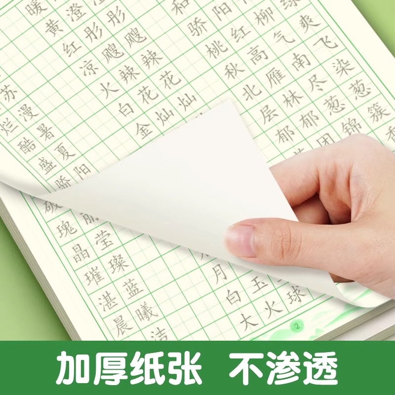 优美句子积累字帖大全好词好句好段字帖小学生练字帖专用每日一练儿童楷书临摹字贴拟人排比句好词好句练习专用钢笔硬笔书法练字本