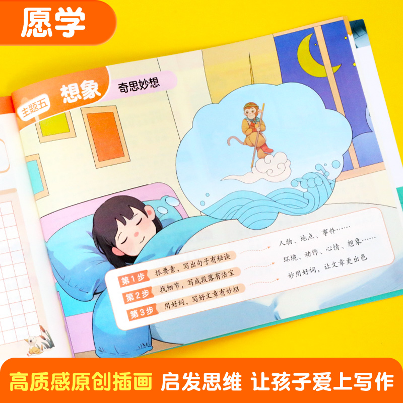 【作业帮旗舰店】看图写话一年级二年级全一册语文数学暑假作业一升二二升三应用题计算题强化训练一本阅读100篇阅读理解人教