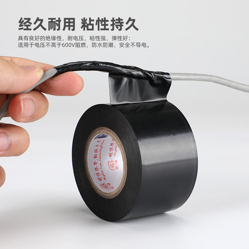 明慎 PVC电工胶带安全绝缘胶布4.5cm(45mm宽18米长黄绿棕色银灰紫色透明彩色多色高粘接电线胶带 抗压600V - 图0